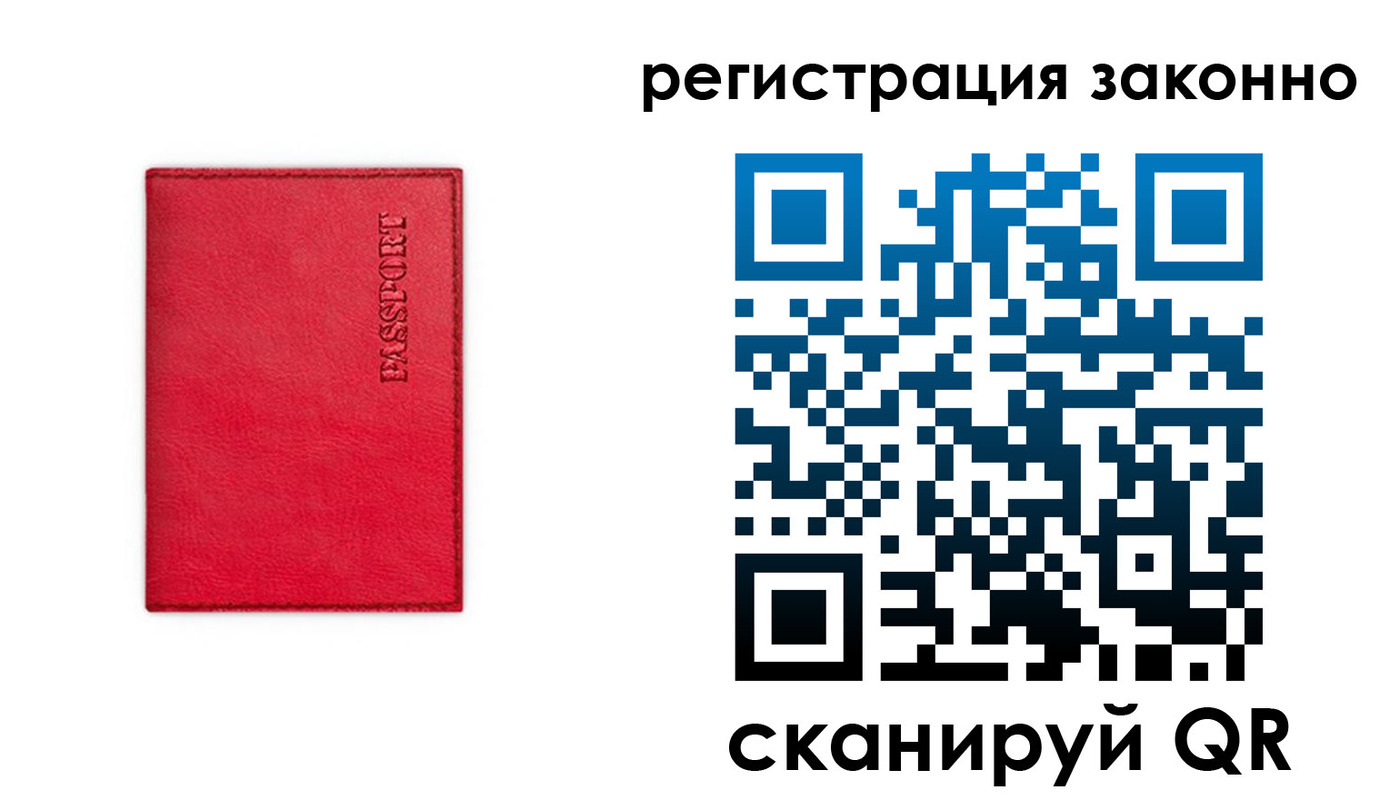 временная регистрация госуслуги в Черноголовке