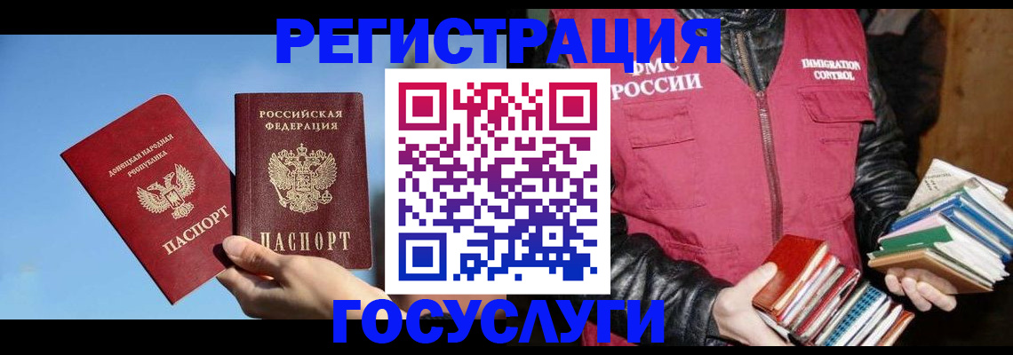 прописка для работы в Черноголовке