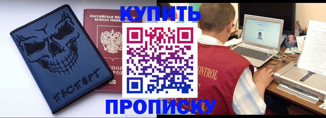 временная регистрация недорого в Черноголовке